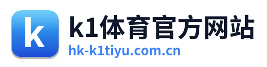 k1体育官方网站
